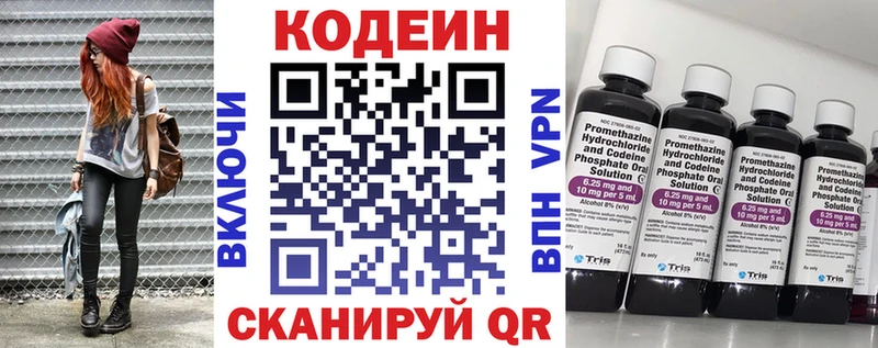 Codein Purple Drank Называевск