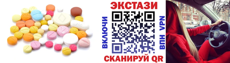 купить наркотики цена  Называевск  ЭКСТАЗИ 300 mg 
