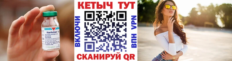 Кетамин ketamine  гидра ссылка  Называевск 